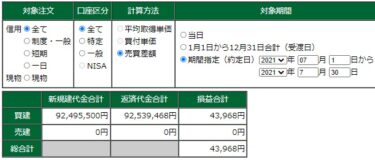 2021年7月トレード結果。引き続きIPO相場と後半は決算。