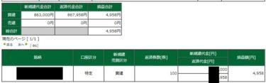 動かんですね