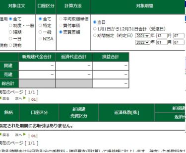 さすがに下げ止まり？