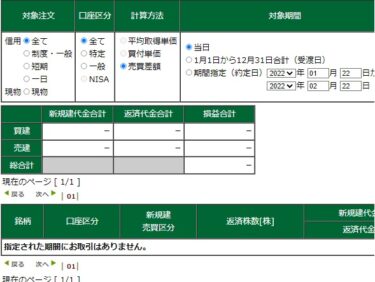 明日は日本市場休み