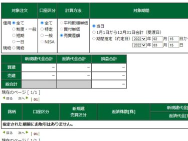 中国雰囲気悪し