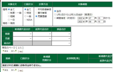 お盆明け？